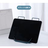 ブックスタンド ブックストッパー 読書スタンド | PlusNao | 詳細画像4