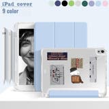 iPadケース iPadカバー タブレット用カバー | PlusNao | 詳細画像1 