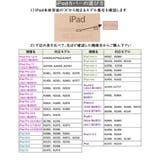 iPadケース iPadカバー タブレット用カバー | PlusNao | 詳細画像20 