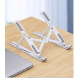 ノートパソコンスタンド ノートPCスタンド パソコン周辺機器 | PlusNao | 詳細画像6