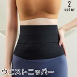 ウエストニッパー レディース 女性用 | PlusNao | 詳細画像1 