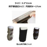 椅子脚カバー 16個セット 4脚セット | PlusNao | 詳細画像16