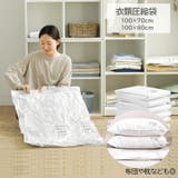衣類圧縮袋 衣類収納 圧縮袋 | PlusNao | 詳細画像1 