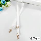 ショルダーストラップ 単品 付け替え | PlusNao | 詳細画像10 