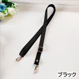 ショルダーストラップ 単品 付け替え | PlusNao | 詳細画像11 