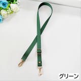 ショルダーストラップ 単品 付け替え | PlusNao | 詳細画像12 