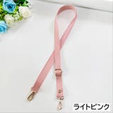 ショルダーストラップ 単品 付け替え | PlusNao | 詳細画像14 