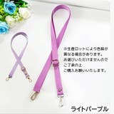 ショルダーストラップ 単品 付け替え | PlusNao | 詳細画像15 