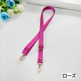 ショルダーストラップ 単品 付け替え | PlusNao | 詳細画像16 