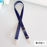ショルダーストラップ 単品 付け替え | PlusNao | 詳細画像19 