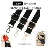 ショルダーストラップ 単品 付け替え | PlusNao | 詳細画像4 