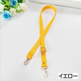 ショルダーストラップ 単品 付け替え | PlusNao | 詳細画像9 