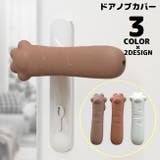 ドアノブカバー グリップクッション レバーハンドル用 | PlusNao | 詳細画像1