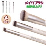 メイクブラシ 単品 コンシーラーブラシ | PlusNao | 詳細画像1 