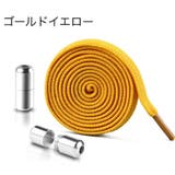 靴紐 くつひも 靴ひも | PlusNao | 詳細画像12