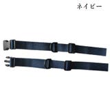 チェストストラップ リュックベルト ずり落ち防止 | PlusNao | 詳細画像7