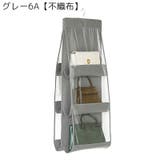 バッグ収納ハンガー ラック 鞄 | PlusNao | 詳細画像11