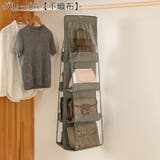バッグ収納ハンガー ラック 鞄 | PlusNao | 詳細画像13