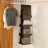 バッグ収納ハンガー ラック 鞄 | PlusNao | 詳細画像14