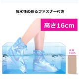 レインシューズカバー 靴カバー レディース | PlusNao | 詳細画像9 