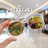 サングラス キッズサングラス 子供用 | PlusNao | 詳細画像13 