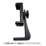 スマホホルダー ホルダー単品 スマホスタンド | PlusNao | 詳細画像4