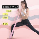 トレーニングチューブ エクササイズバンド ゴムバンド | PlusNao | 詳細画像3