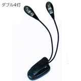クリップライト LED 照明器具 | PlusNao | 詳細画像10