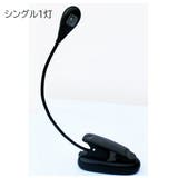 クリップライト LED 照明器具 | PlusNao | 詳細画像7