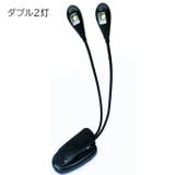 クリップライト LED 照明器具 | PlusNao | 詳細画像9