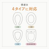 便座カバー トイレカバー 洗浄暖房型 | PlusNao | 詳細画像6