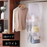 バッグ収納ラック 3段 吊り下げ | PlusNao | 詳細画像4