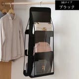 バッグ収納ラック 3段 吊り下げ | PlusNao | 詳細画像5