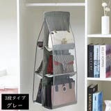 バッグ収納ラック 3段 吊り下げ | PlusNao | 詳細画像6