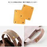 ハンドルカバー 持ち手カバー バッグ用アクセサリー | PlusNao | 詳細画像3