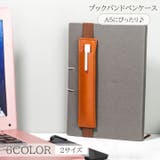 ブックバンドペンケース バンドペンケース ペンホルダー | PlusNao | 詳細画像1