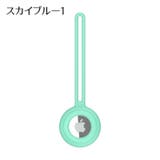 AirTag保護ケース AirTagカバー 無地 | PlusNao | 詳細画像13