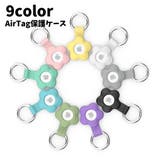 AirTag保護ケース AirTagカバー 無地 | PlusNao | 詳細画像1