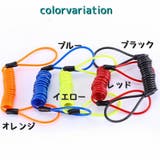 コイル式ワイヤーケーブル ケーブルロック バイク用品 | PlusNao | 詳細画像14 