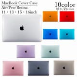 MacBookケース マックブックケース カバー | PlusNao | 詳細画像1 