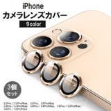 iPhone用カメラカバー カメラフィルム スマホレンズ | PlusNao | 詳細画像1 