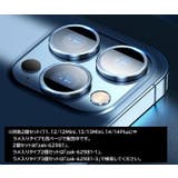 iPhone用カメラカバー カメラフィルム スマホレンズ | PlusNao | 詳細画像17 