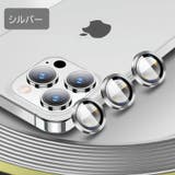 iPhone用カメラカバー カメラフィルム スマホレンズ | PlusNao | 詳細画像9 