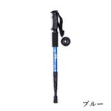 トレッキングポール 登山ストック 単品 | PlusNao | 詳細画像10