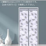 間仕切りカーテン マグネット式 磁石 | PlusNao | 詳細画像2