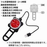 LEDライト USB充電 自転車 | PlusNao | 詳細画像18