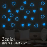 ウォールステッカー 蓄光 夜光 | PlusNao | 詳細画像1 