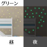 ウォールステッカー 蓄光 夜光 | PlusNao | 詳細画像7 