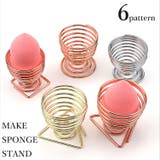 メイクスポンジスタンド ホルダー 3Dパフ | PlusNao | 詳細画像1 