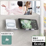 スマホホルダー 壁掛けホルダー スマホスタンド | PlusNao | 詳細画像1